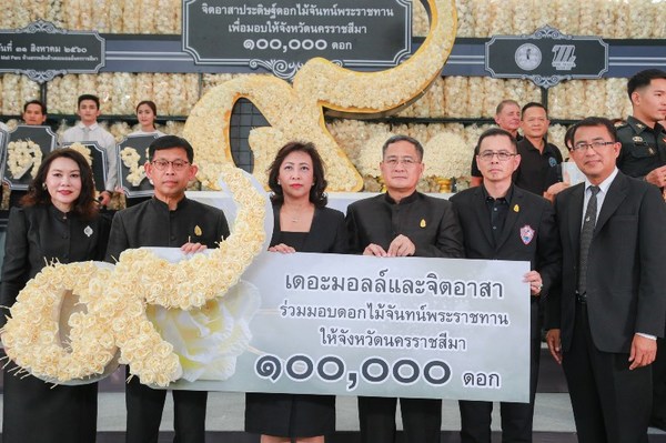 วันนี้ (31 ส.ค. 2560) เวลา 15.00 น. ห้างส...