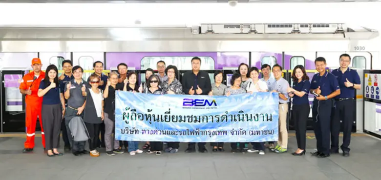 บริษัท ทางด่วนและรถไฟฟ้ากรุงเทพ จำกัด (มห...