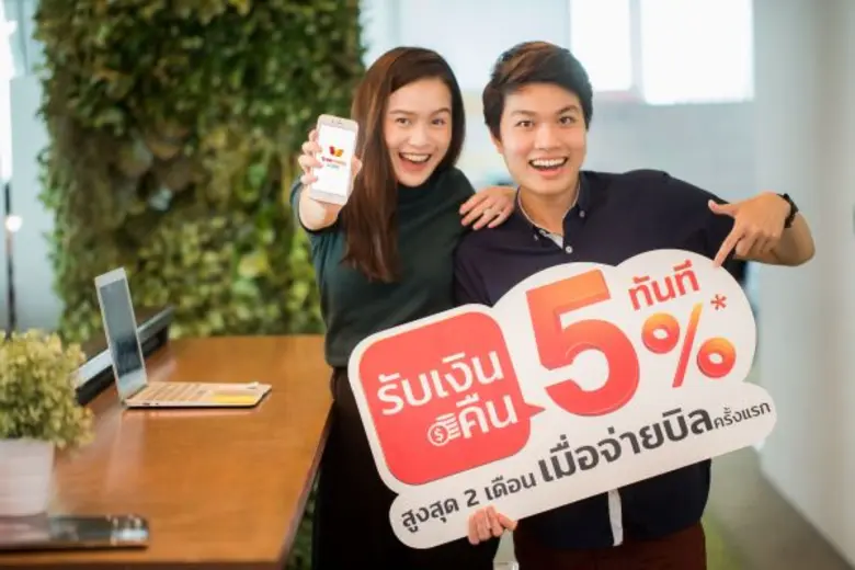 ทรูมันนี่ วอลเล็ท ขอแนะนำบริการใหม่ล่าสุด...