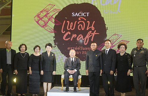 เริ่มแล้ววันนี้ กับงาน “SACICT เพลิน Craft” เทศกาลงานคราฟต์แสนเพลิน ชูแนวคิด ”คราฟต์วันหยุด อยุธยา 2560” ตั้งแต่วันนี้ ถึง 3 กันยายน ณ ศูนย์ส่งเสริมศิลปาชีพระหว่างประเทศ