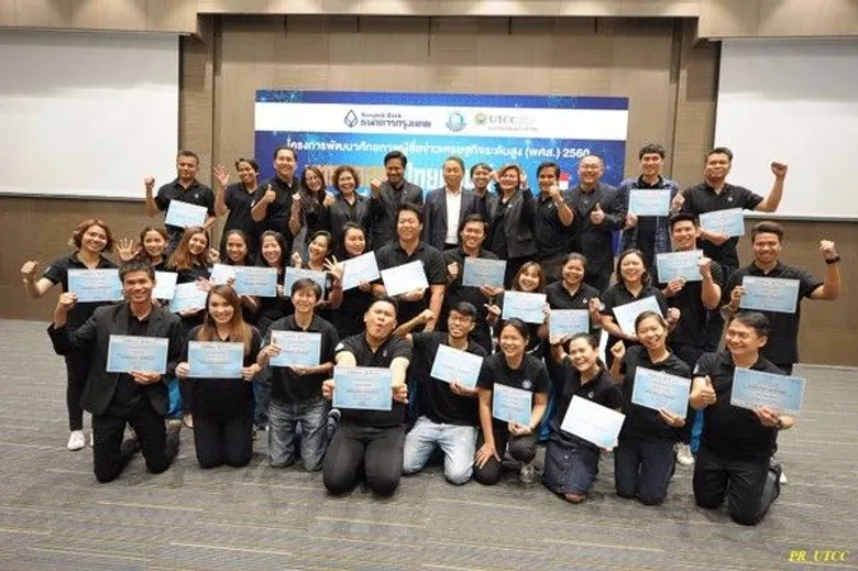 สำเร็จหลักสูตรโครงการพัฒนาศักยภาพผู้สื่อข่าวสายเศรษฐกิจระดับสูง (พศส.) : ยุทธศาสตร์ไทยแลนด์ ขับเคลื่อนเศรษฐกิจไทย 4.0”