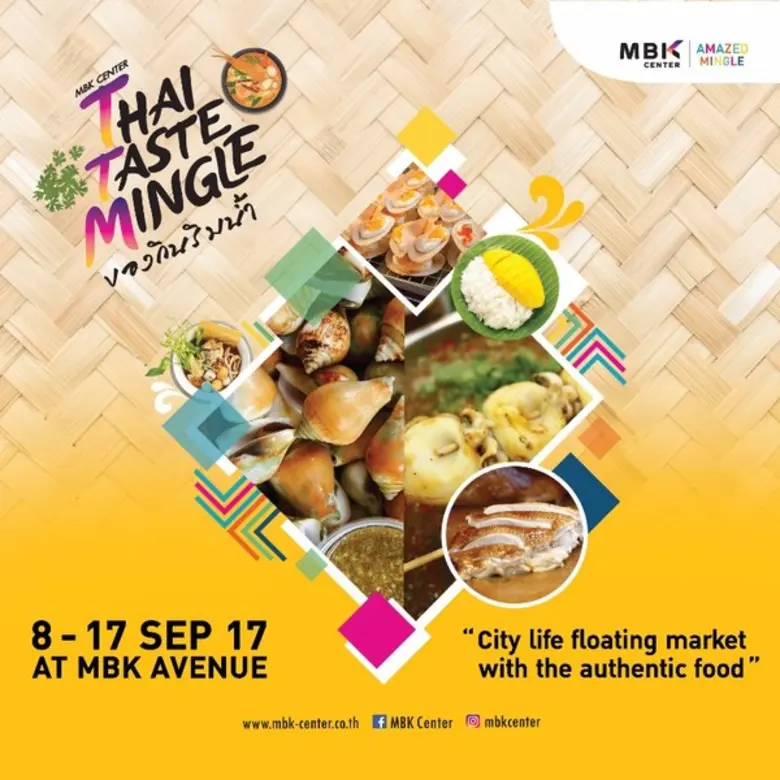 TALAD Design ร่วมกับ MBK Center ชวนพลพรรค...