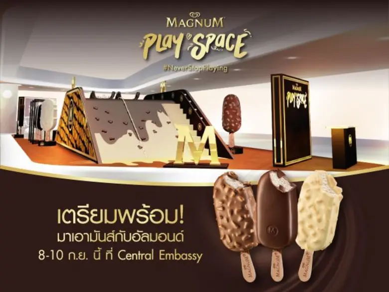 แบรนด์ไอศกรีมระดับโลก "แม็กนั่ม" ชวนเพลเช...
