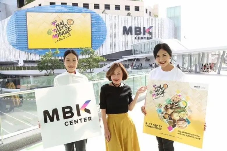 TALAD Design ร่วมกับ MBK Center นำโดย คุณ...