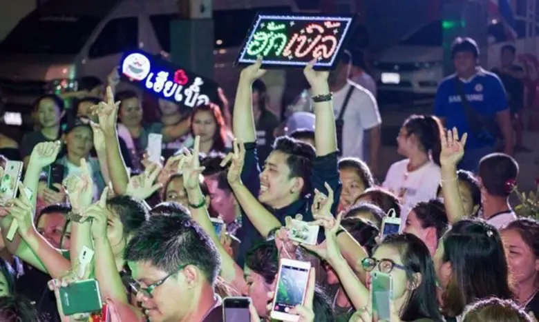 ชื่นมื่นกันไป สำหรับงานมีทติ้งแฟนคลับ "มี...