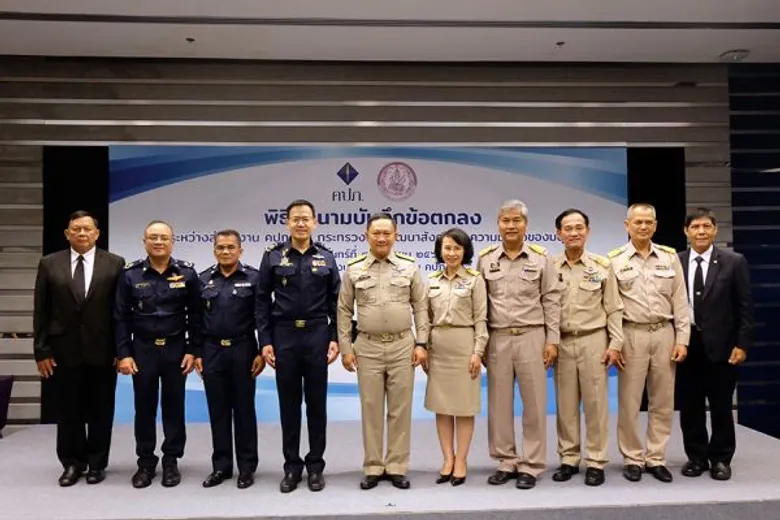 คปภ.ลงนามเอ็มโอยู กระทรวงการพัฒนาสังคมและความมั่นคงของมนุษย์ (พ.ม.)