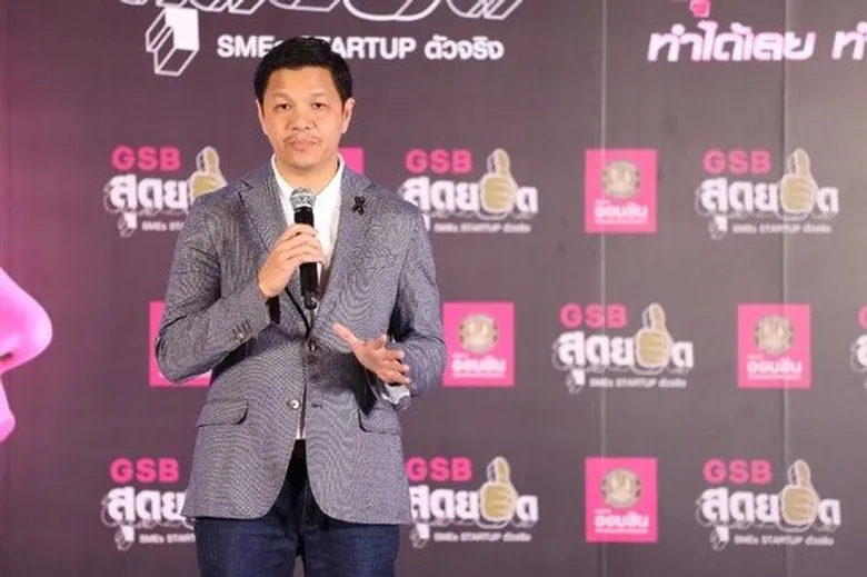 ออมสินจัด Workshop 100 ทีม โครงการประกวด GSB สุดยอด SMEs Startup ตัวจริง ดึงนักธุรกิจไฟแรงร่วมติวเข้มกลยุทธ์-การสร้างนวัตกรรมทางการตลาดยุคประเทศไทย 4.0