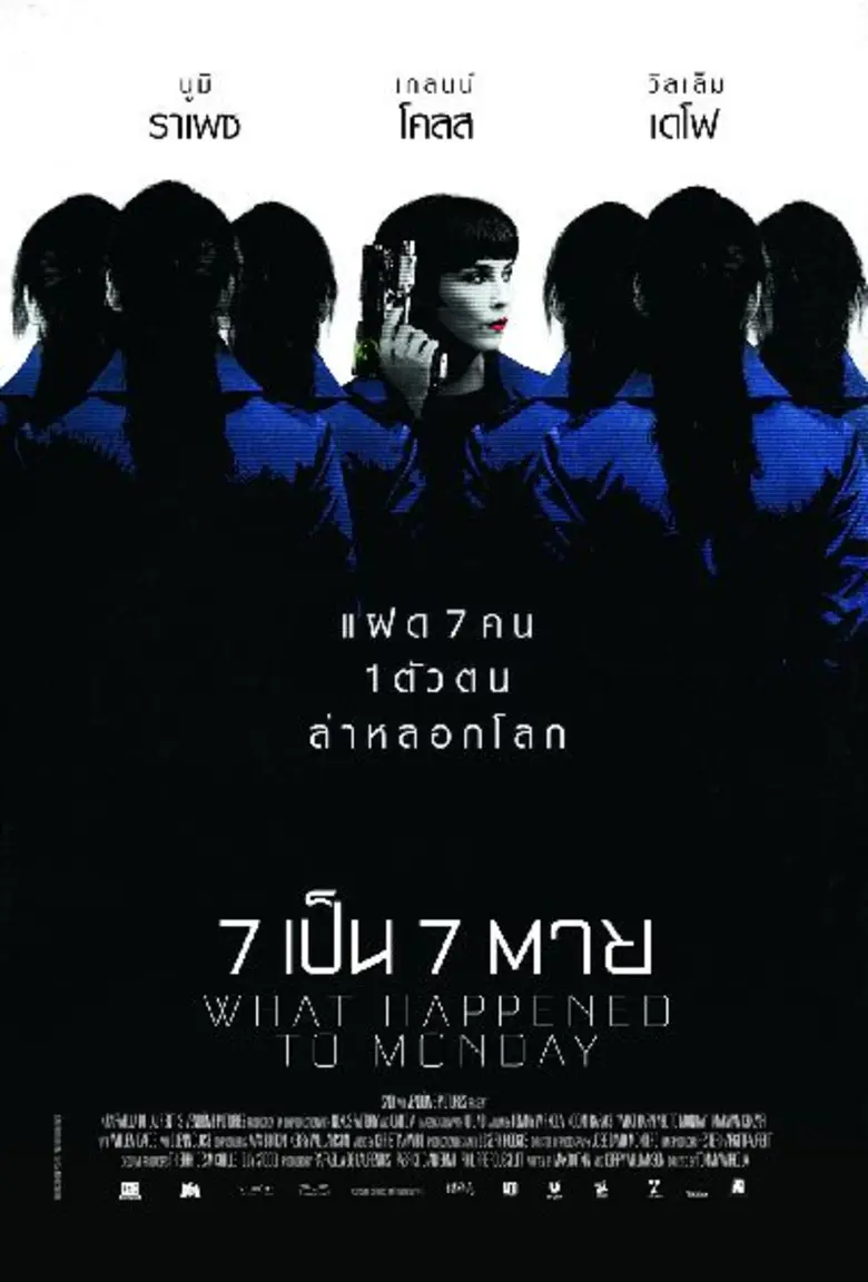 7 แฝดสาวแกร่ง พาคุณบินลัดฟ้า 7 จุดหมายในฝัน ลุยไปกับ “What Happened to Monday 7 เป็น 7 ตาย”ที่ SF ลุ้นบินลัดฟ้าสู่ 7 เส้นทางจากสายการบินไทยสมายล์