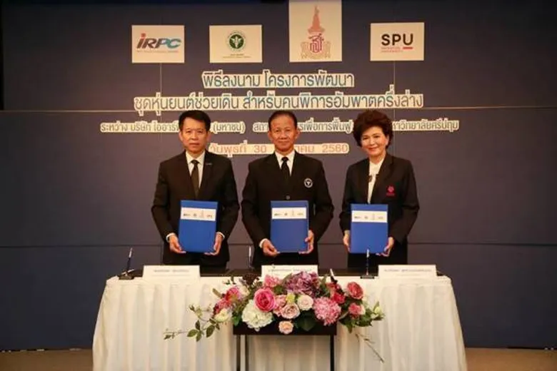 SPU : เพิ่มศักยภาพผู้พิการอัมพาตครึ่งล่าง คณะวิศวฯม.ศรีปทุม จับมือ IRPC และ สถาบันสิรินธรฯ พัฒนางานวิจัยต่อยอดนวัตกรรมต้นแบบ“ชุดหุ่นยนต์ช่วยเดิน สำหรับผู้พิการอัมพาตครึ่งล่าง”