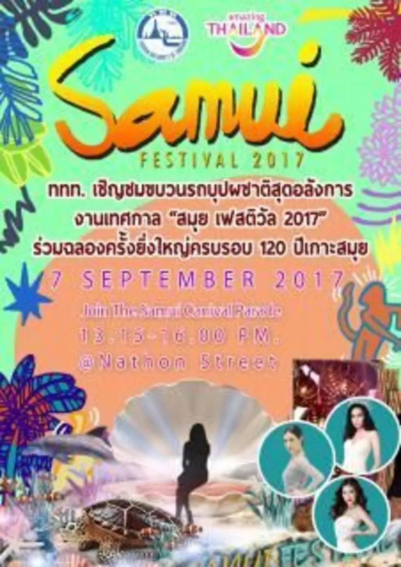 การท่องเที่ยวแห่งประเทศไทย (ททท.) ร่วมกับ...