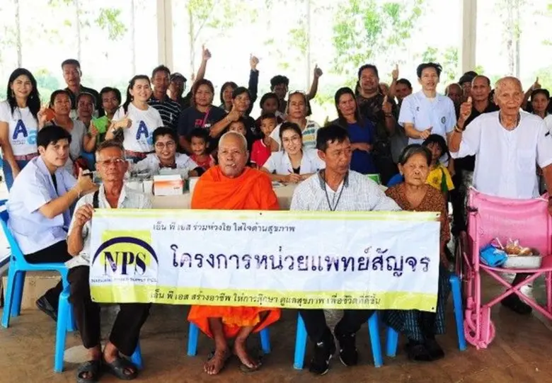 บริษัท เนชั่นแนล เพาเวอร์ ซัพพลาย จำกัด (...