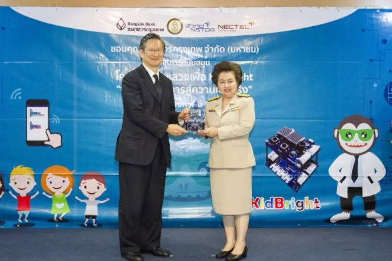 นายชาติศิริ โสภณพนิช กรรมการผู้จัดการใหญ่...