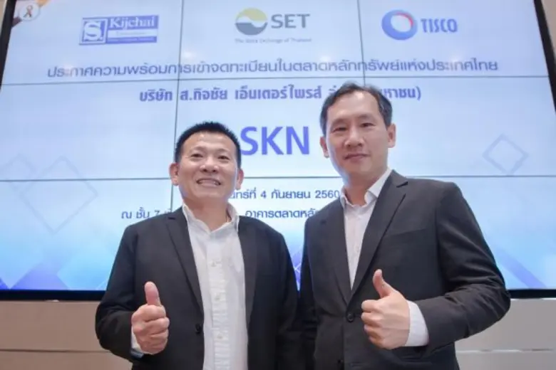 นายวิชัย แสงวงศ์กิจ (ซ้าย) กรรมการผู้จัดก...