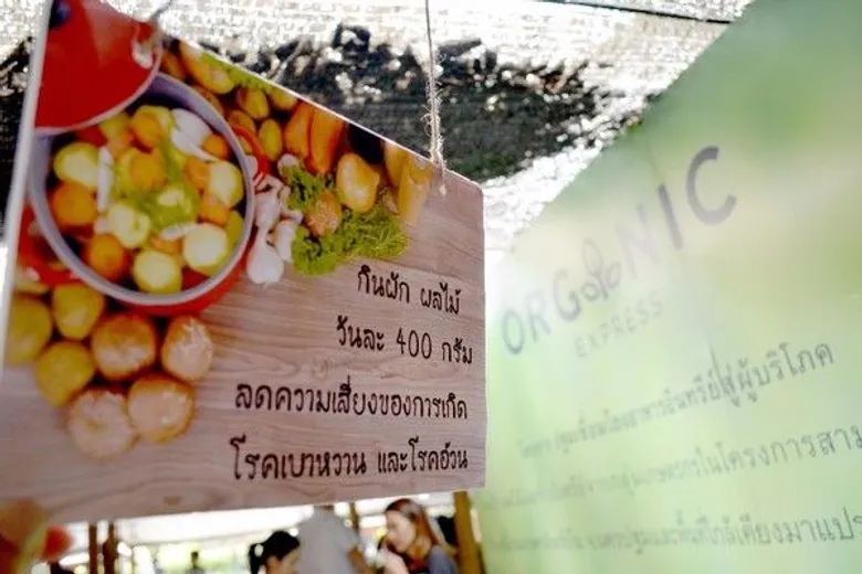 ปฐม ปลุกพลังผู้บริโภคใส่ใจสุขภาพ จัดกิจกรรม “กินผักผลไม้ 400 กรัมต้านโรค ” ณ ตลาดสุขใจ