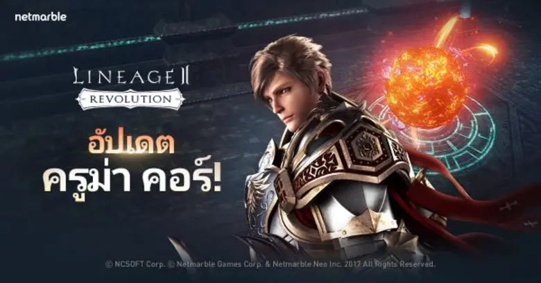 เน็ตมาร์เบิ้ลเกมส์คอร์ป บริษัทเกมมือถือที...