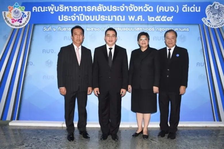 นายสมชัย สัจจพงษ์ ปลัดกระทรวงการคลัง เป็น...