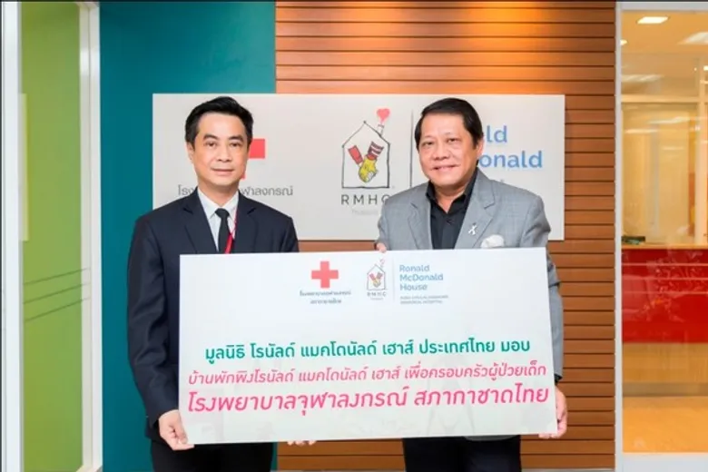 เปิดบ้านพักพิง โรนัลด์ แมคโดนัลด์ เฮาส์ หลังใหม่ใน รพ. จุฬาฯ ที่พึ่งพิงแห่งใหม่สำหรับครอบครัวผู้ป่วยเด็ก