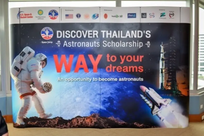 ศูนย์อวกาศและจรวดแห่งชาติสหรัฐ ฯ (U.S. Space and Ro...