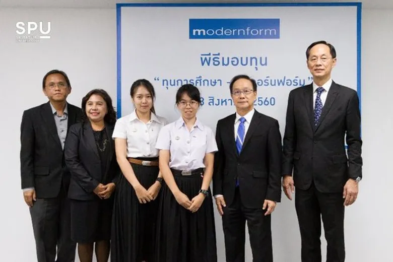SPU : 2 นศ.เก่ง ม.ศรีปทุม รับมอบทุนเรียนดี โมเดอร์นฟอร์ม“60