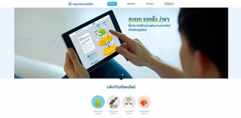 กรุงเทพประกันชีวิต บริษัทประกันชีวิตรายแรกที่ได้รับอนุมัติจากคปภ. ขึ้นทะเบียนการทำธุรกรรมครบทั้ง 4 ด้าน พร้อมเปิดจำหน่ายแบบประกันออนไลน์อย่างเต็มรูปแบบ ครั้งแรกในประเทศไทย