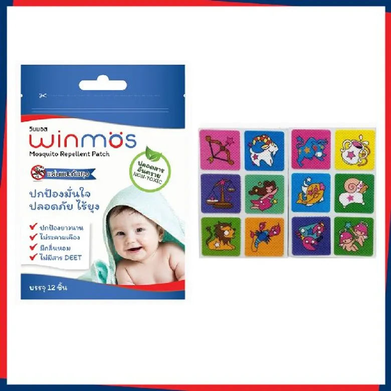 Winmos ผู้ชนะพาหะตัวจิ๋วร้ายกาจ ด้วยนวัตกรรมเทคโนโลยีขั้นสูง ปกป้องมั่นใจ ปลอดภัย ไร้ยุง
