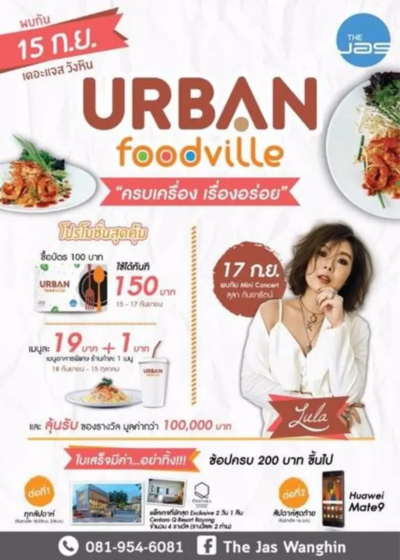 พบกิจกรรมและโปรโมชั่นสุดพิเศษ ฉลองเปิดโซน...