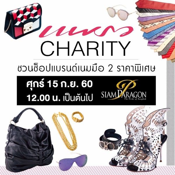 นิตยสารแพรว ชวนเหล่าเซเลบคนดังทำบุญใหญ่ด้...