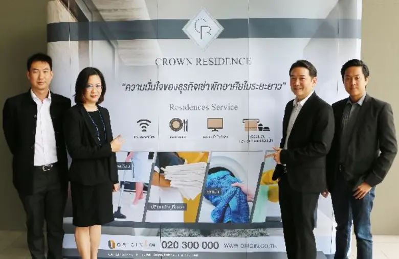 "ออริจิ้น" ส่งแบรนด์ใหม่ "คราวน์ เรสซิเดน...