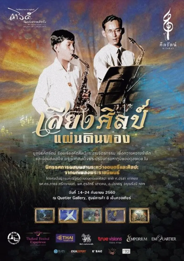 รศ.ดร. ภาธร ศรีกรานนท์ รองประธานมูลนิธิคี...