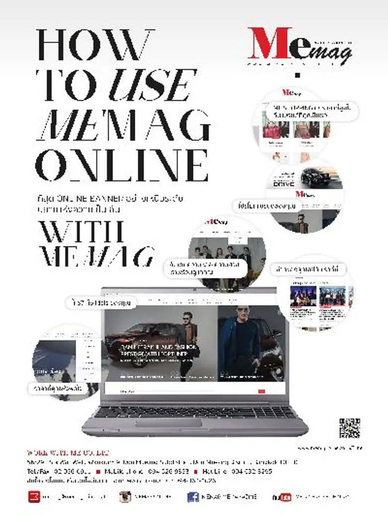 MEMAG ONLINE ที่แรกที่นี่! www.memagazine.co.th