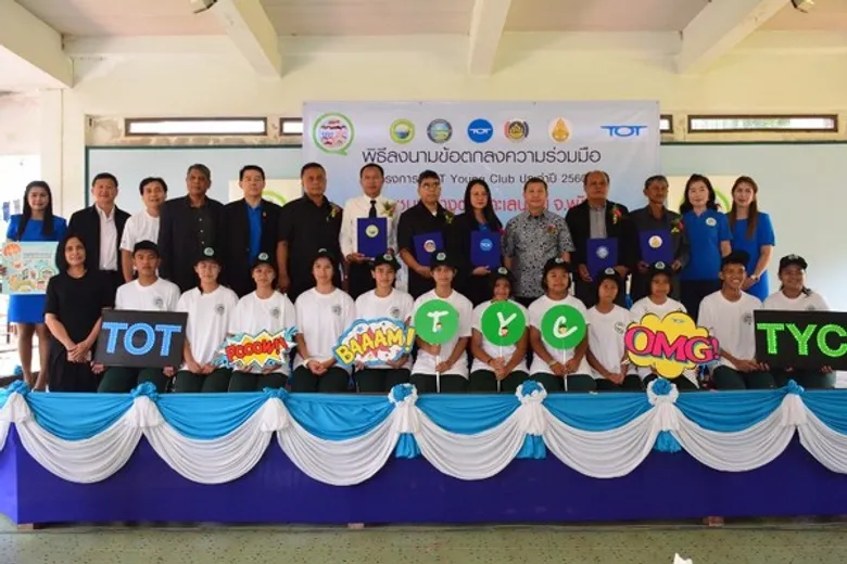 โครงการ TYC จับมือ จ.พัทลุง ร่วมเป็นพลังประชารัฐในการพัฒนาเศรษฐกิจ ของชุมชนให้เข้มแข็ง ตอบโจทย์รัฐบาลสร้างมูลค่าสินค้าบริการขยายสู่ตลาดออนไลน์ สร้างรายได้ ตามนโยบายประเทศไทย 4.0