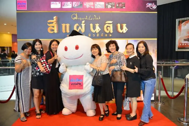 บริษัท เมืองไทยประกันชีวิต จำกัด (มหาชน) ...