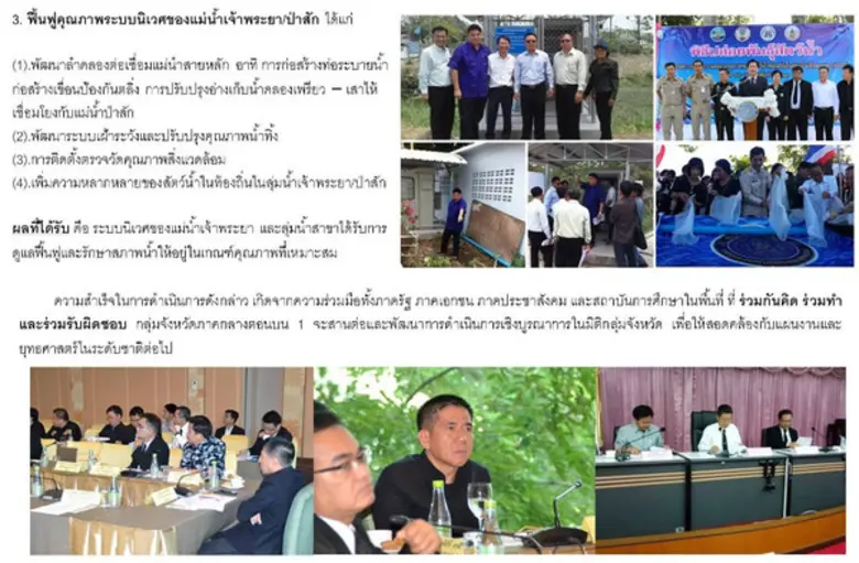 ผลการดำเนินงานงบประมาณรายจ่าย ประจำปีงบประมาณ พ.ศ.2560 สำนักบริหารยุทธศาตร์กลุ่มจังหวัดภาคกลางตอนบน 1 สำนักงานปลัดกระทรวงมหาดไทย