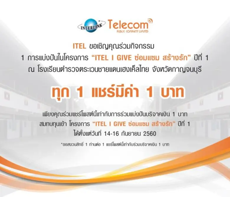 "ณัฐนัย อนันตรัมพร" บอสหนุ่มจาก บริษัท อิ...