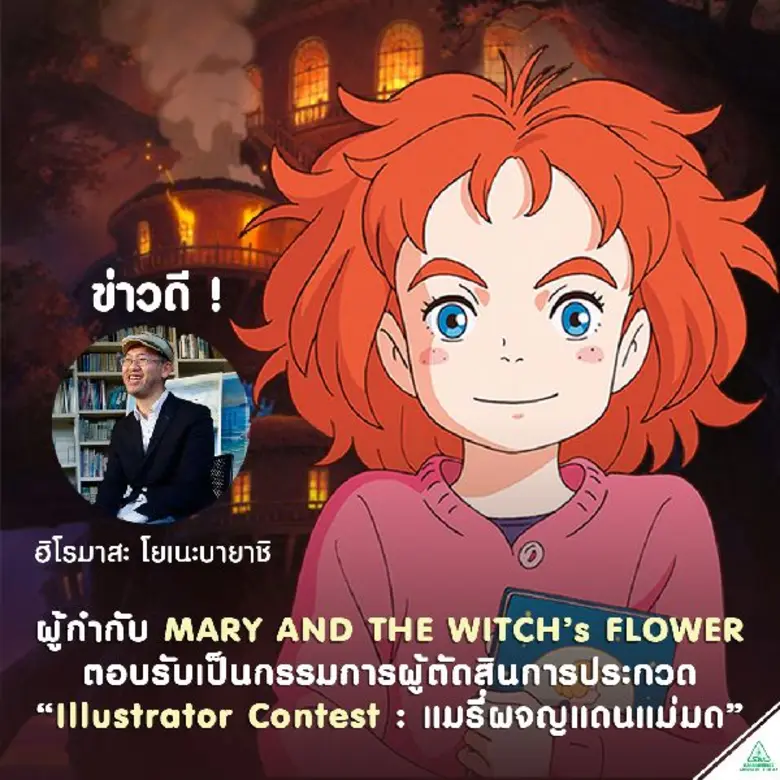 มงคลซีนีม่า ผู้จัดจำหน่าย ภาพยนตร์แอนิเมช...