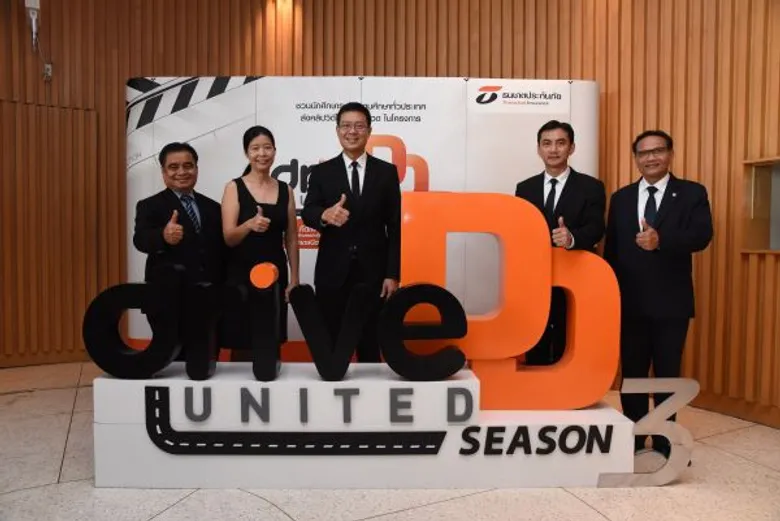 ธนชาตประกันภัยปลุกจิตสำนึกเยาวชน-เปิดเวที Drive DD United season 3ประกวดคลิปลด “สปีด” สร้างสังคมไร้อุบัติเหตุ