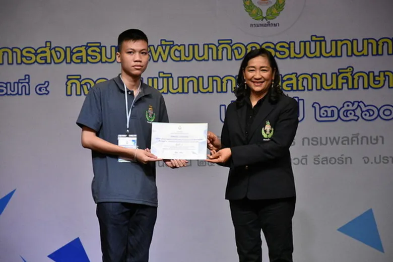 "โครงการส่งเสริมและพัฒนากิจกรรมนันทนาการในเด็กและเยาวชน” ภายใต้แนวคิด “ลดเวลาเรียน เพิ่มเวลารู้ สู่การพัฒนาที่ยั่งยืน”