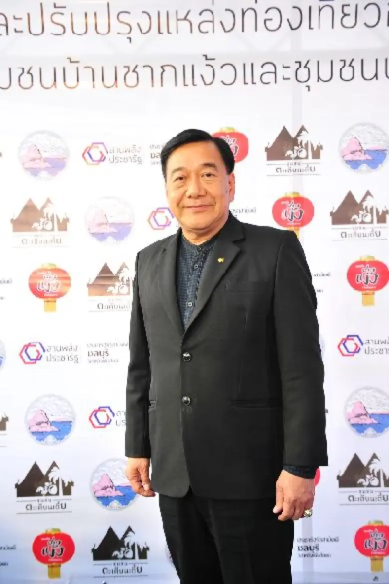 จ.ชลบุรี จัดงานแถลงข่าวเชิญชวนเที่ยว บ้านชากแง้ว-บ้านตะเคียนเตี้ย ท่องเที่ยวเชิงวัฒนธรรม สัมผัสและเรียนรู้ภูมิปัญญาท้องถิ่น ชุมชนโบราณ จ.ชลบุรี
