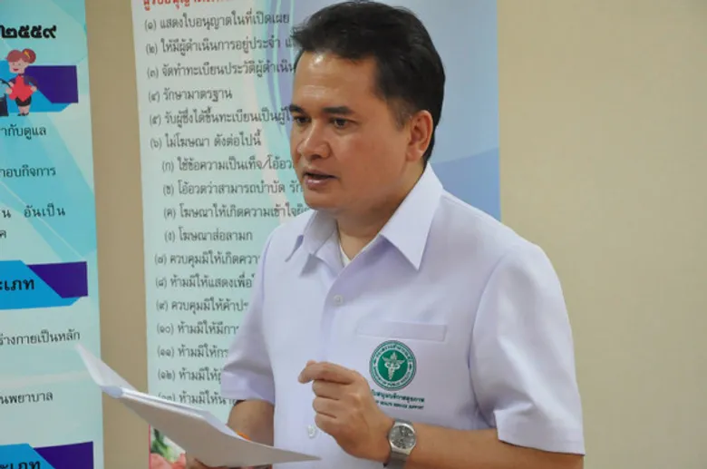 กรม สบส. แนะยึดหลักสุขบัญญัติแห่งชาติ 10 ประการ เป็นกุญแจสร้างสุขหลังเกษียณ