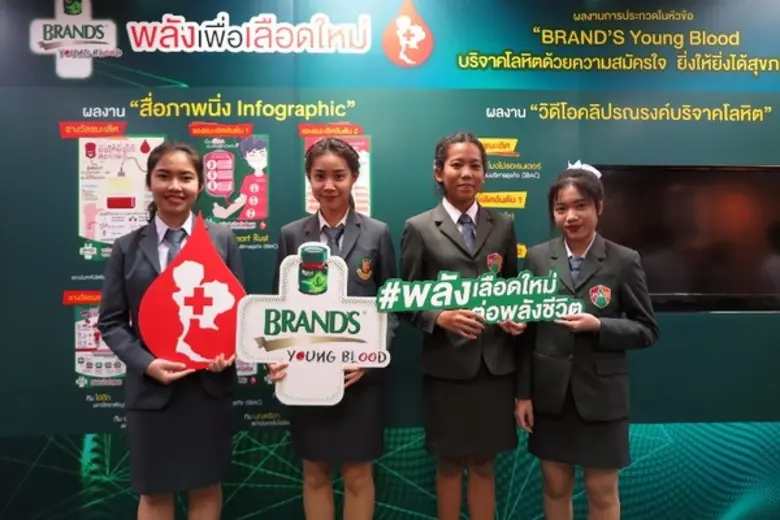 ศูนย์บริการโลหิตแห่งชาติ จับมือ แบรนด์ ซันโทรี่ เปิดโครงการ “แบรนด์ พลังเพื่อเลือดใหม่" ปีที่ 17