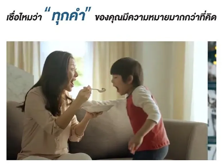 ซีพีเอฟ เปิดตัวหนังโฆษณาชุด “ทุกคำมีความหมาย” ช่วยสังคมและช่วยโลกสู่การกินอย่างยั่งยืน