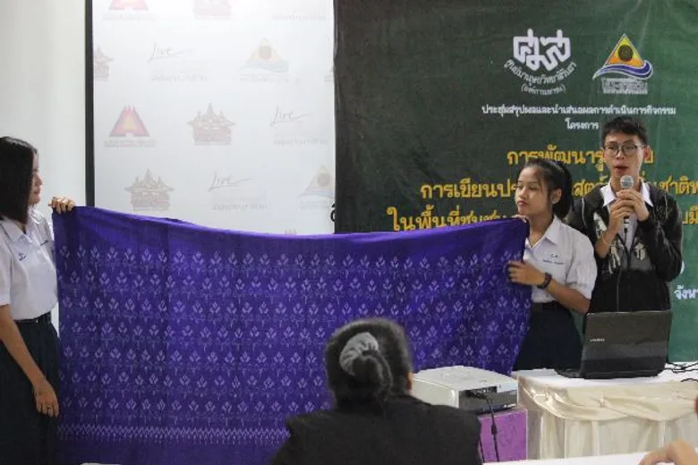 ม.นเรศวรจับมือศูนย์มานุษยวิทยาสิรินธร นำร่อง ๙ โรงเรียนภาคเหนือตอนล่าง สร้างมิติใหม่และโมเดลต้นแบบการเขียนประวัติศาสตร์ท้องถิ่น