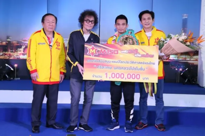 มอบเงินสนับสนุน 1 ล้านบาท แทนคำขอบคุณที่ค...