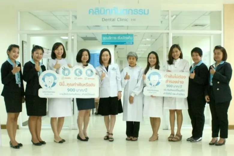 คลินิกทันตกรรม โรงพยาบาลหัวเฉียว เชิญชวนผ...