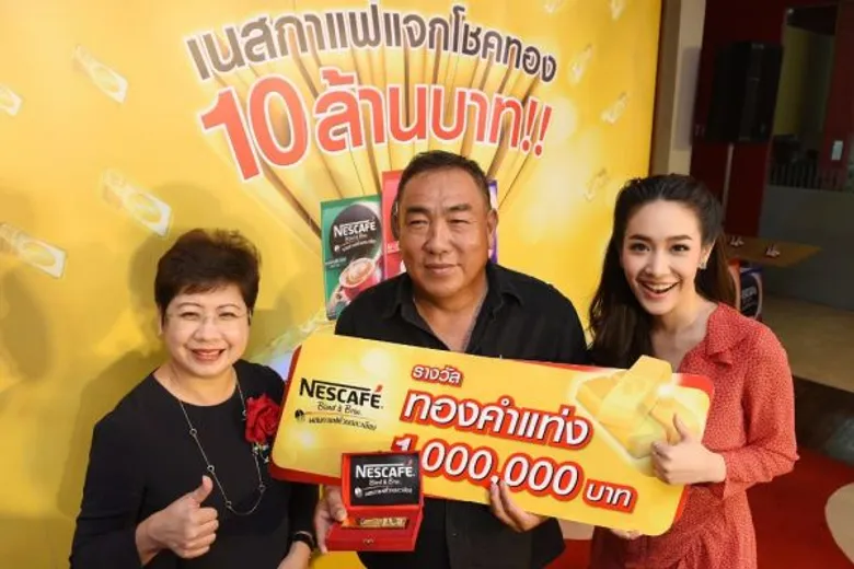 โชคทองล้านแรกแตกแล้ว! คอกาแฟมีสิทธิ์ลุ้นต่อ ส่ง 5 ซองเปล่า เนสกาแฟ เบลนด์ แอนด์ บรู ลุ้นโชคทอง 10 ล้าน