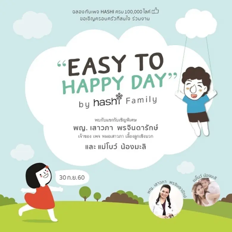 เมื่อเจ้าตัวน้อยงอแง ตอนไม่สบาย คงทำเอาคุ...