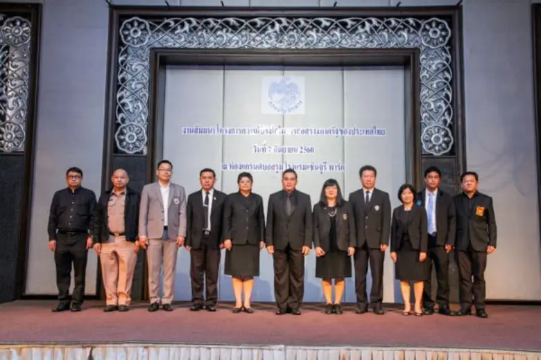 นายสมชัย สัจจพงษ์ ปลัดกระทรวงการคลัง เป็น...