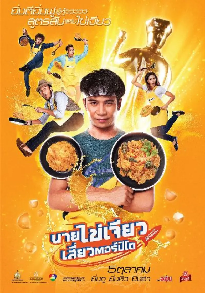 วันที่ 4 กันยายน 2560 สหมงคลฟิล์ม อินเตอร...