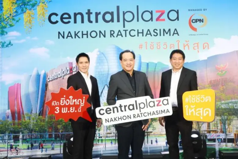 บริษัท เซ็นทรัลพัฒนา จำกัด (มหาชน) หรือ ซ...