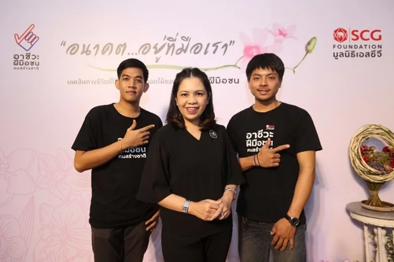 'อนาคตอยู่ที่มือเรา’ มูลนิธิเอสซีจีเปิดตัวอาชีวะฝีมือชนคนเก่ง ตัวแทนประเทศไทยแข่งจัดดอกไม้บนเวทีโลก